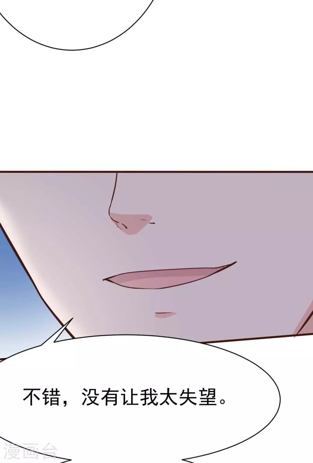 第43话 明明就很宠
