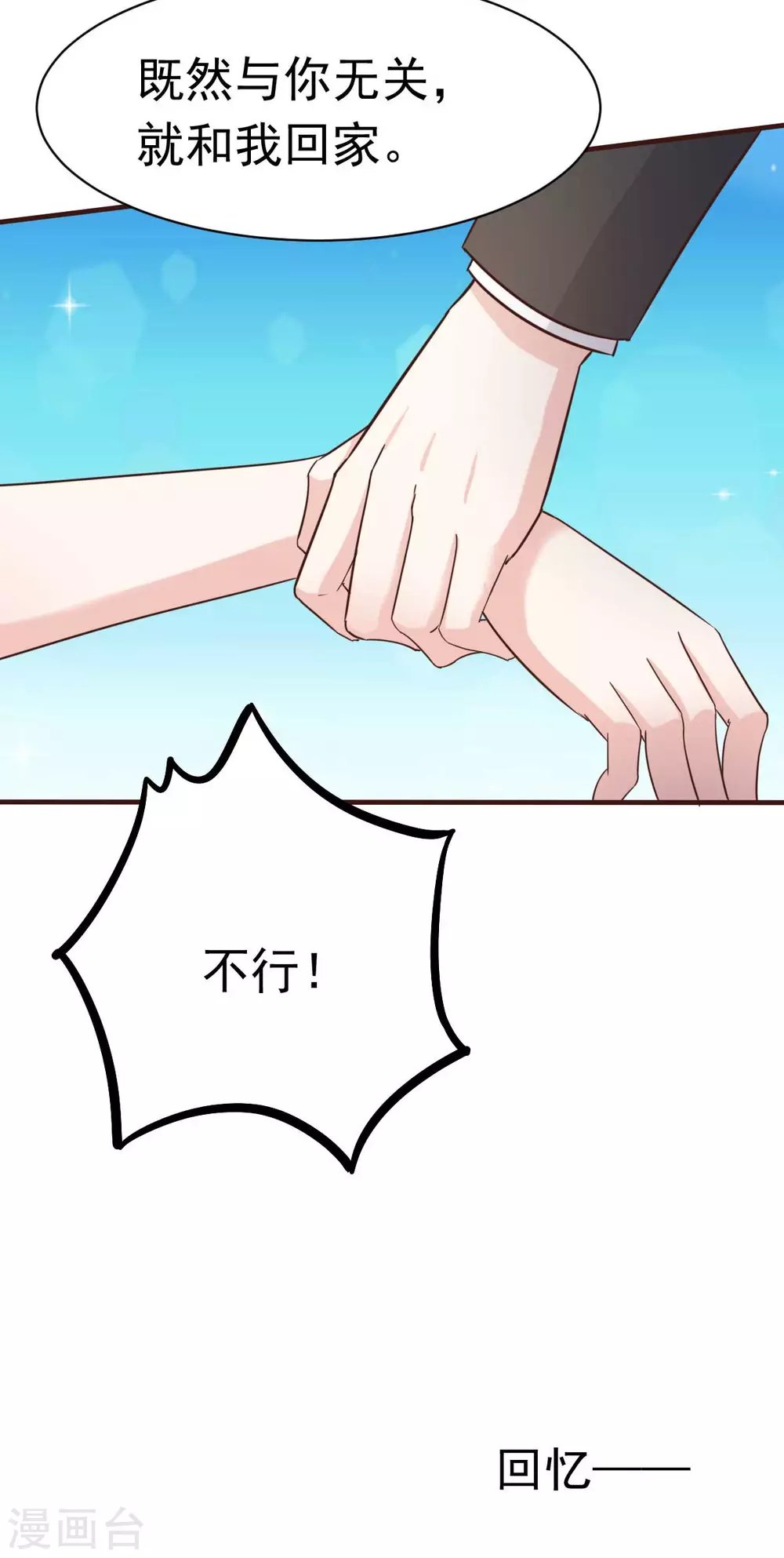 第43话 明明就很宠