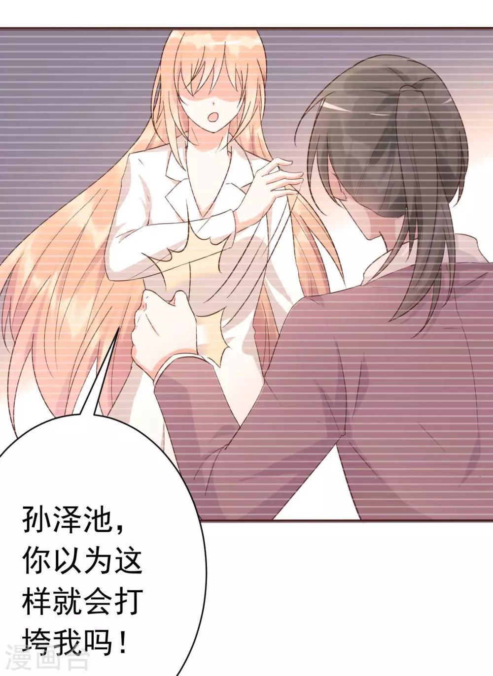 第43话 明明就很宠