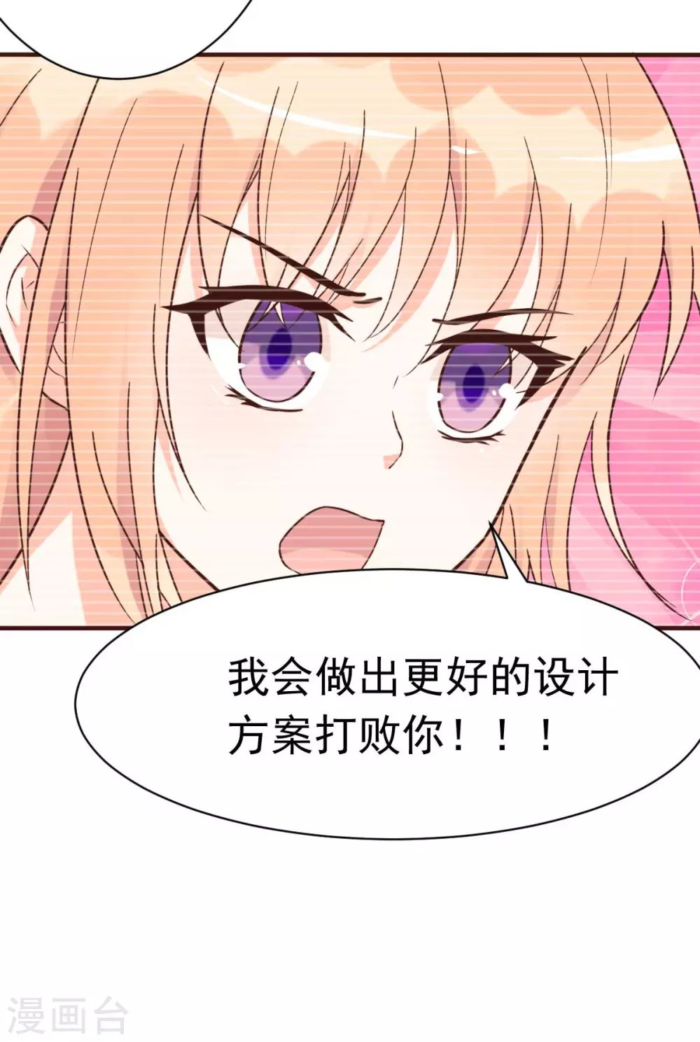 第43话 明明就很宠