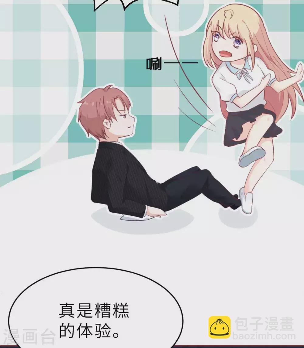 第44话 深夜的亲亲