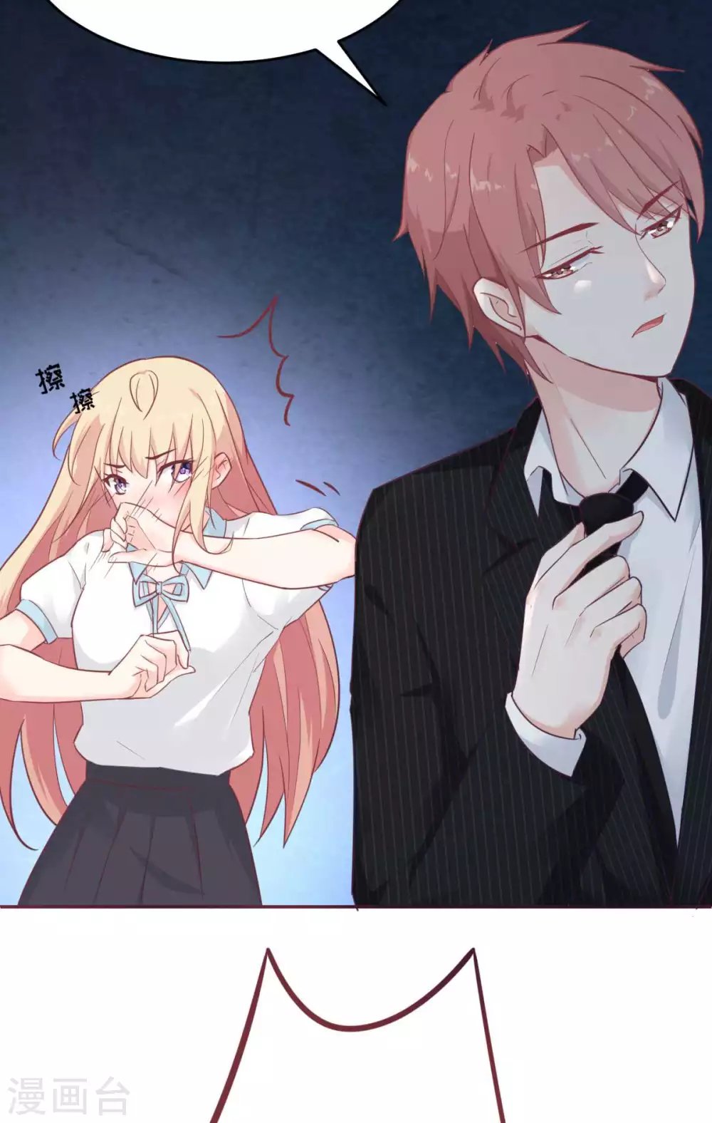 第44话 深夜的亲亲