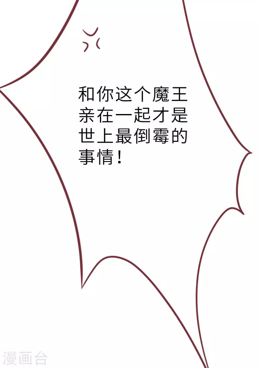 第44话 深夜的亲亲
