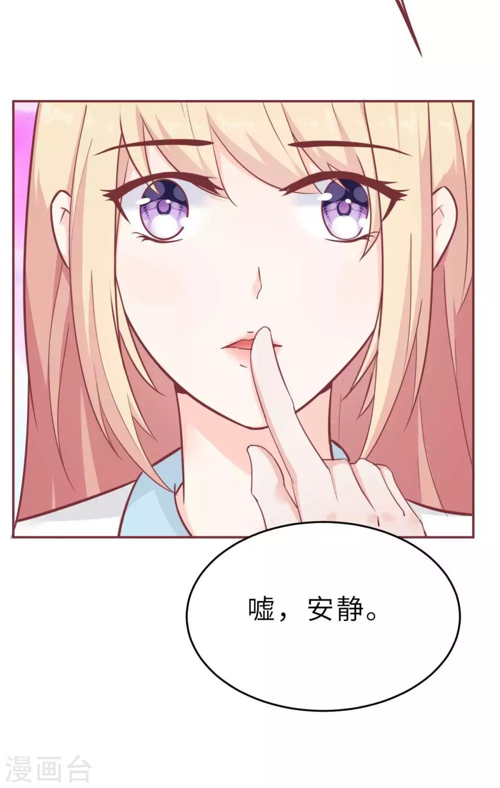 第44话 深夜的亲亲