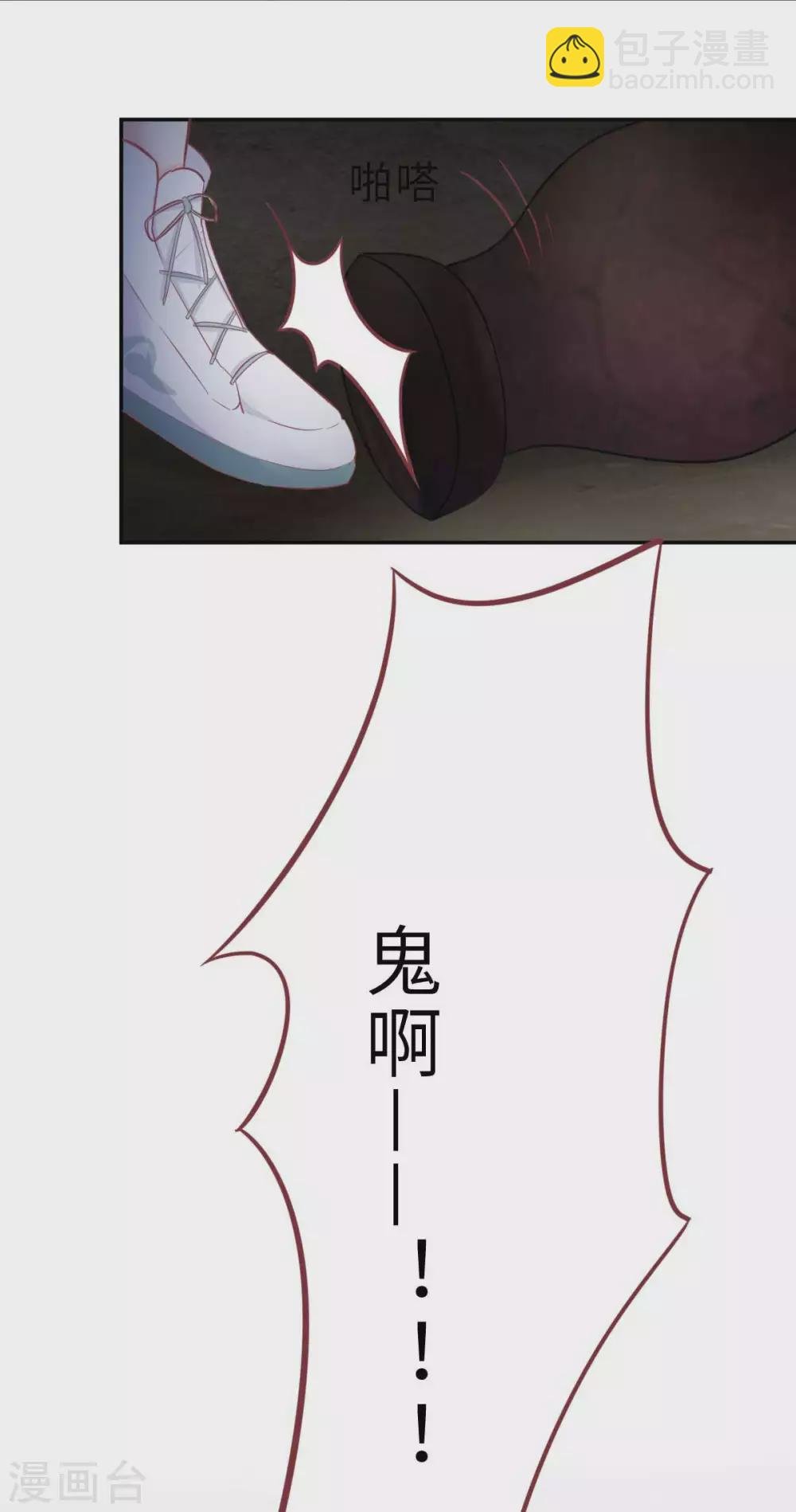 第44话 深夜的亲亲