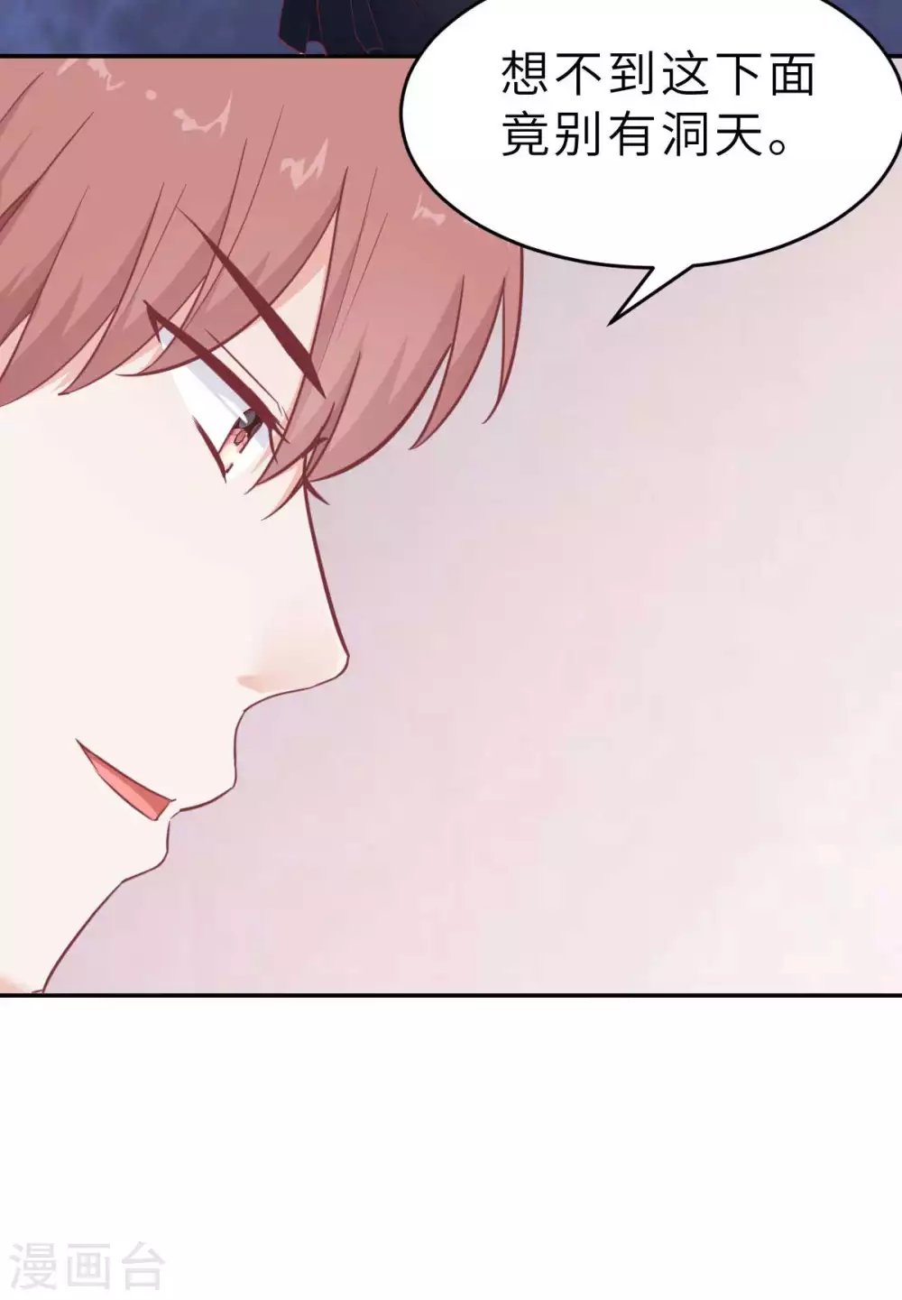第44话 深夜的亲亲