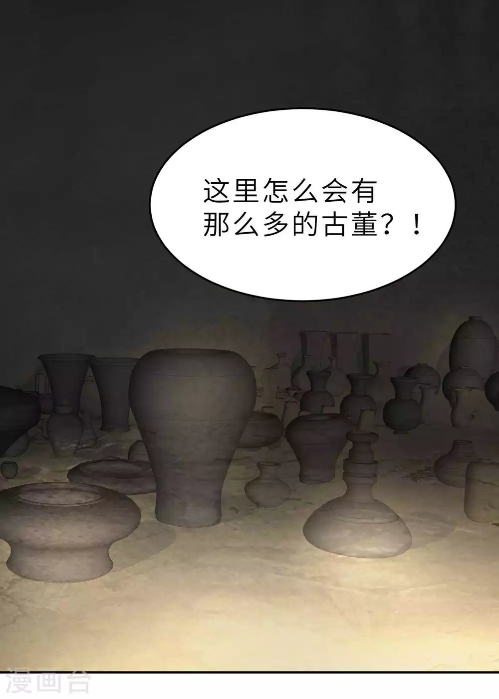 第44话 深夜的亲亲