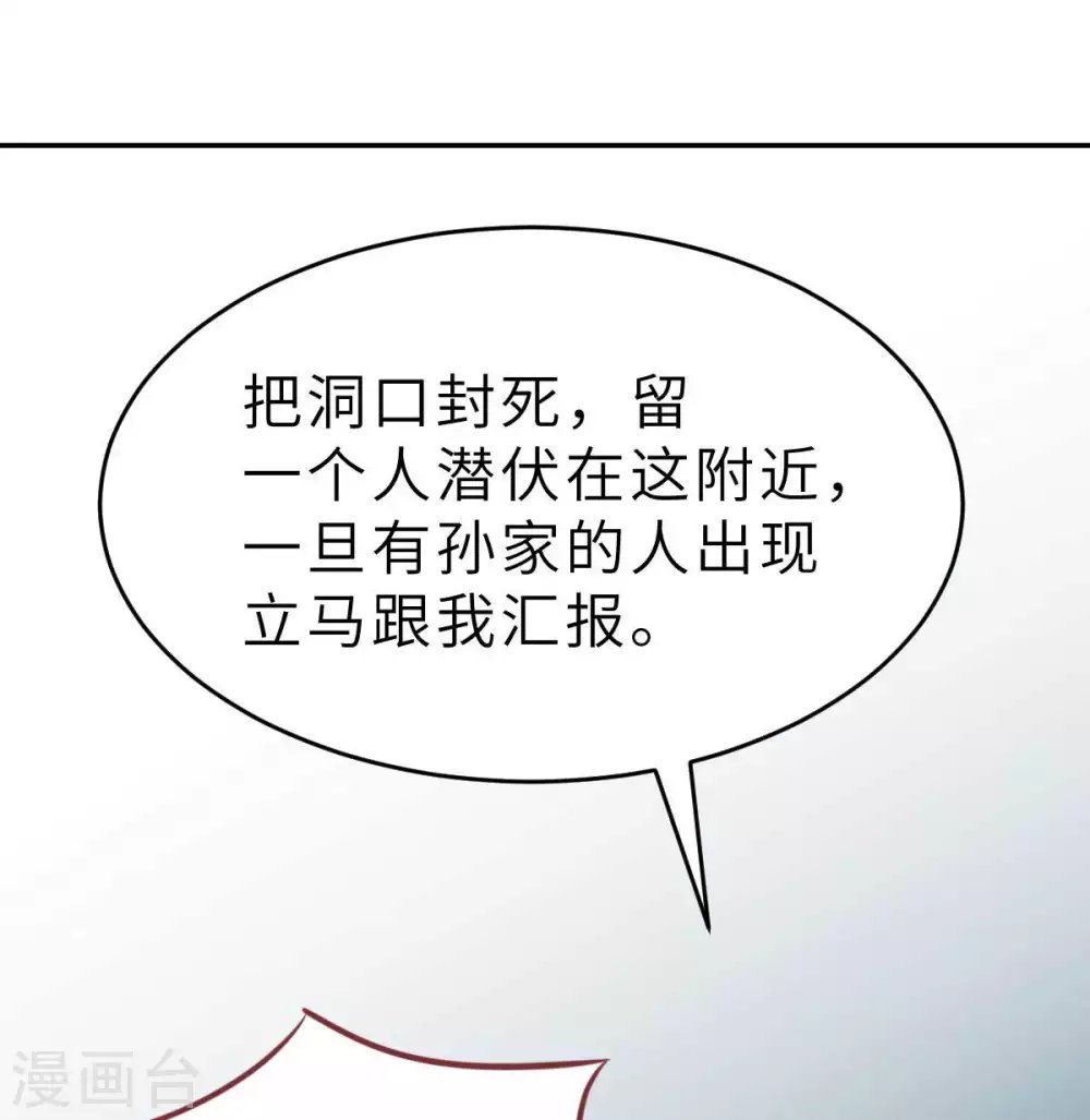 第44话 深夜的亲亲