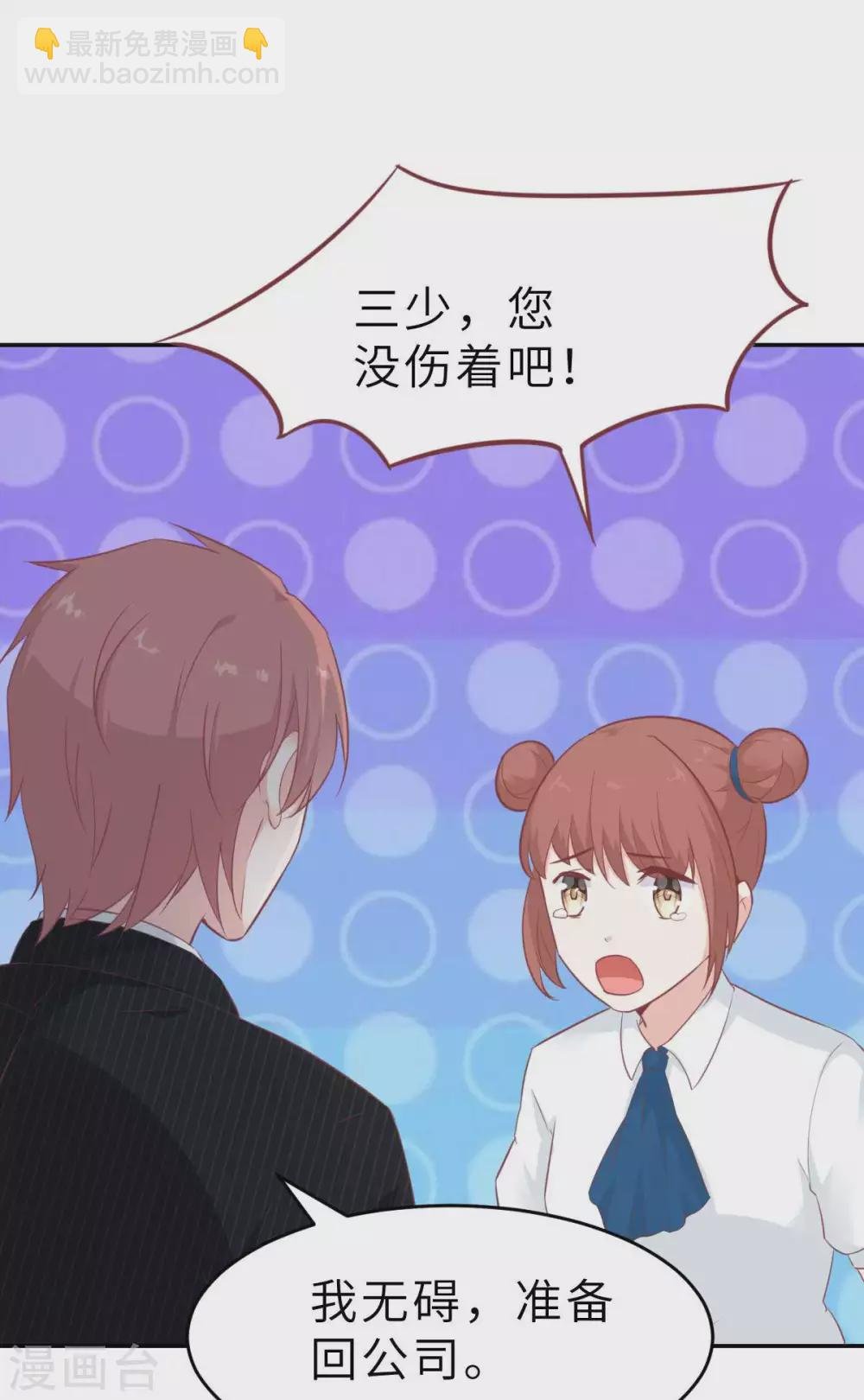 第44话 深夜的亲亲
