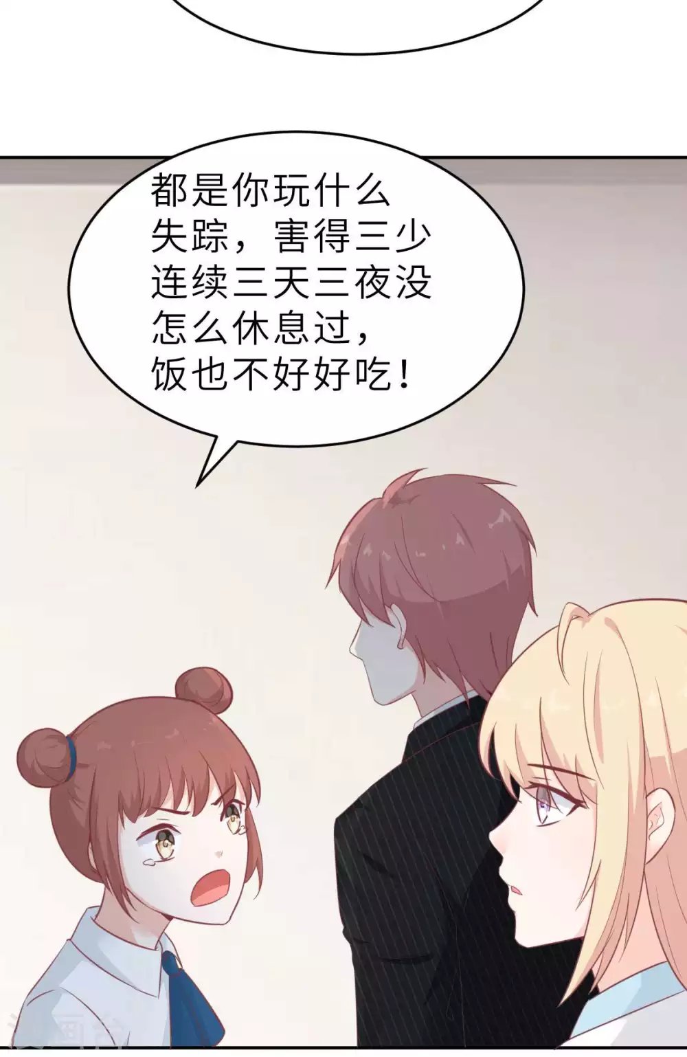 第44话 深夜的亲亲