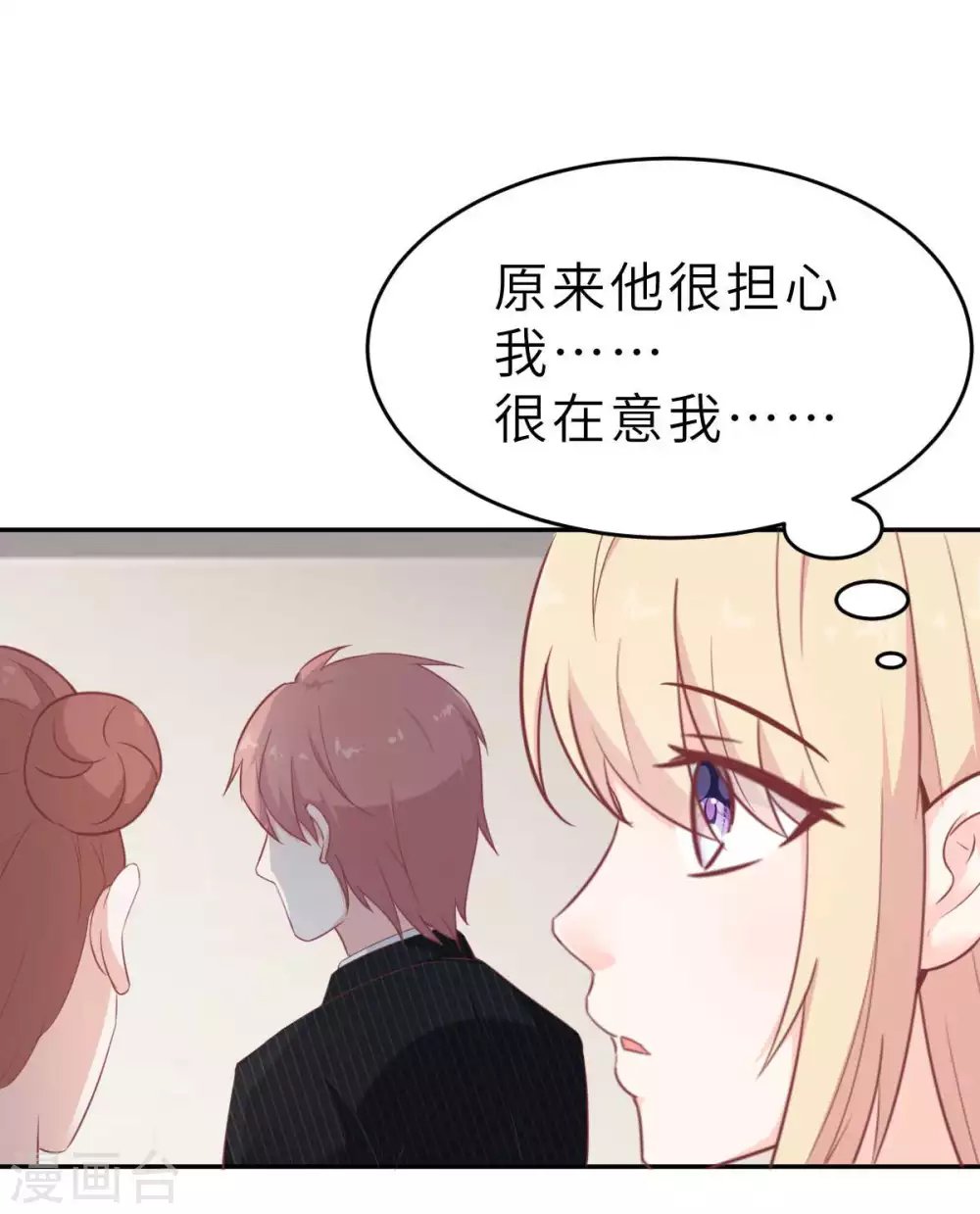 第44话 深夜的亲亲