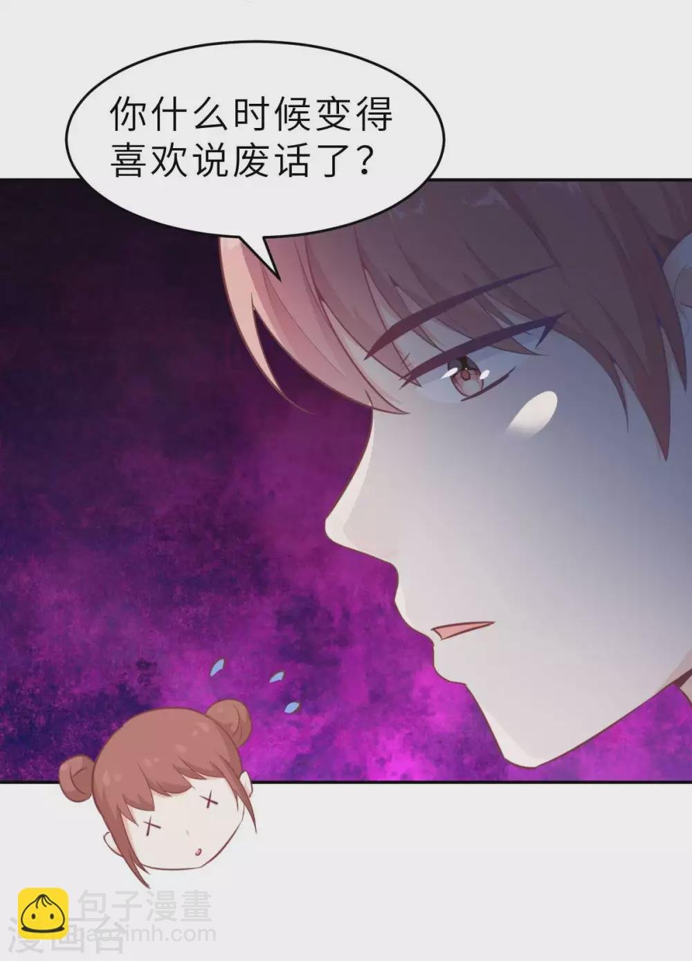 第44话 深夜的亲亲