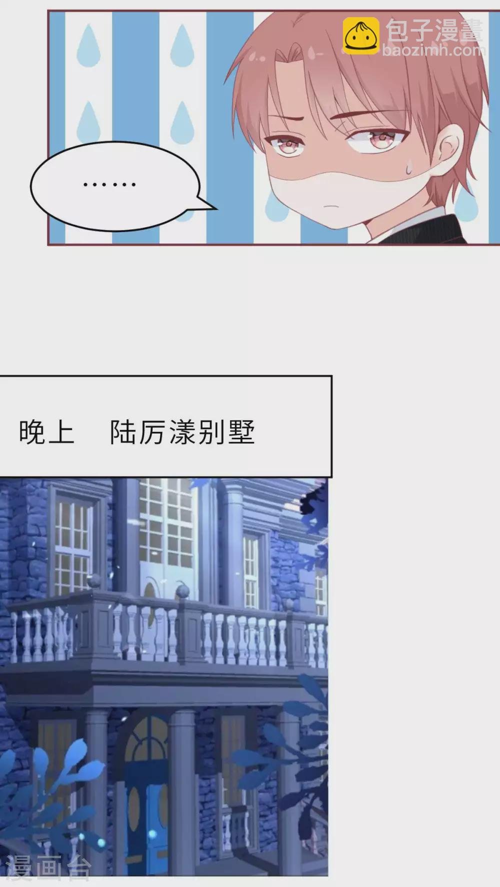 第44话 深夜的亲亲