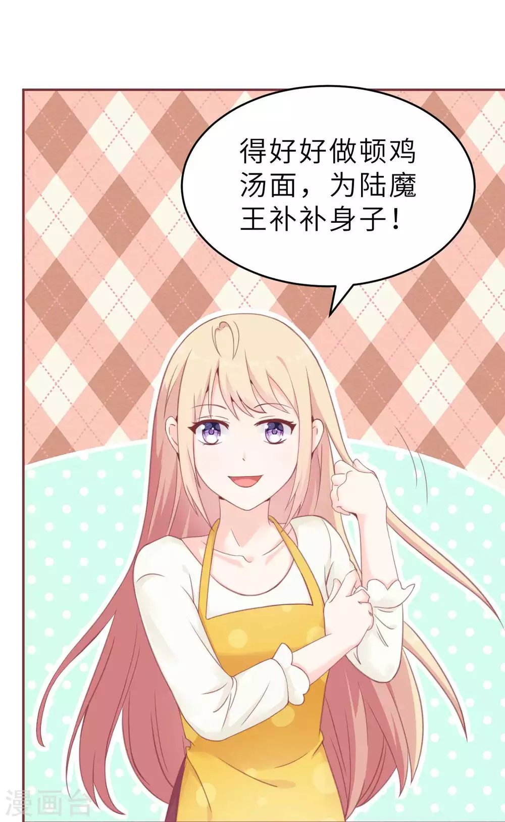第44话 深夜的亲亲