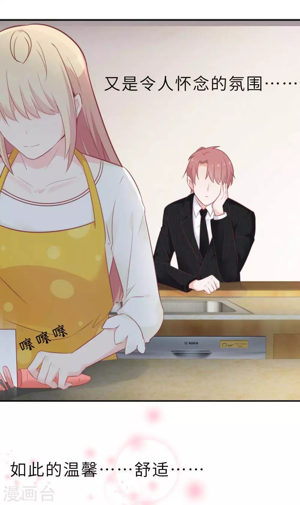 第44话 深夜的亲亲