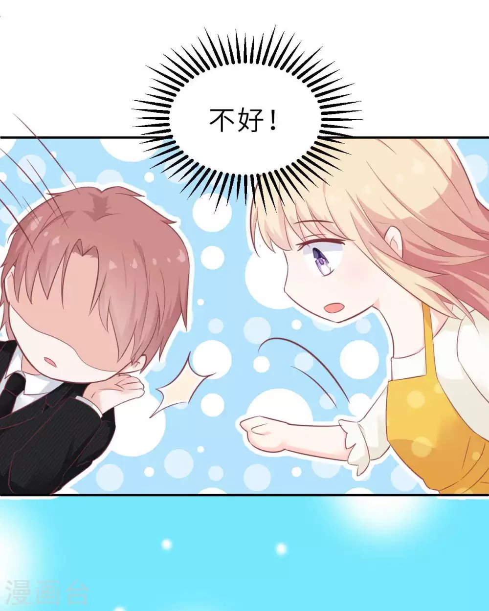 第44话 深夜的亲亲