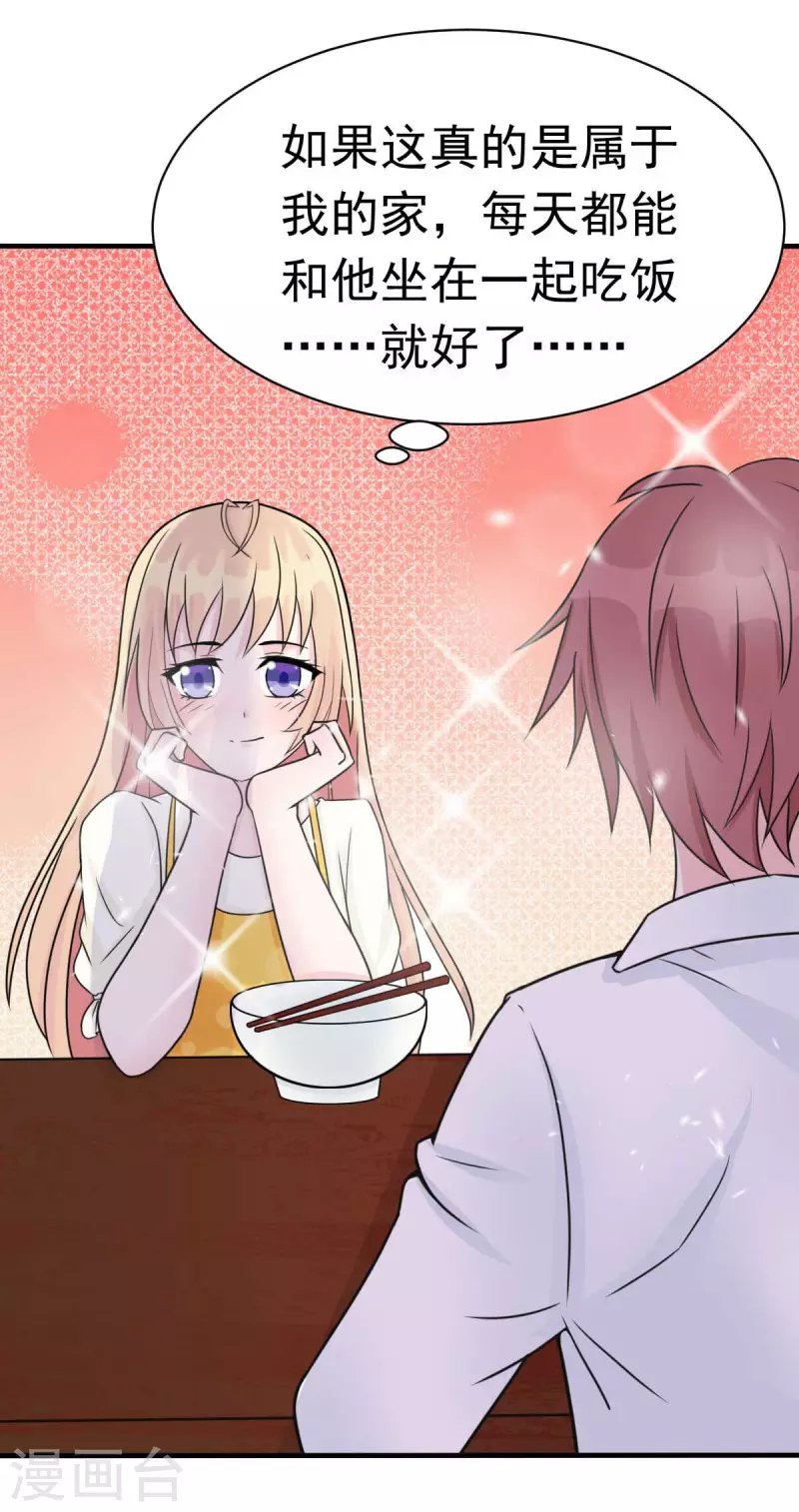 第45话 小陆出息了