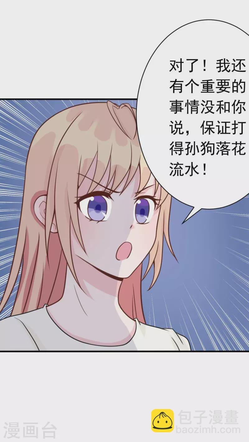 第45话 小陆出息了