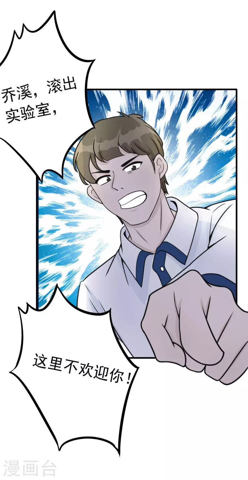 第45话 小陆出息了