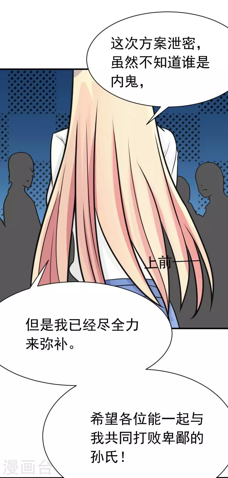 第45话 小陆出息了