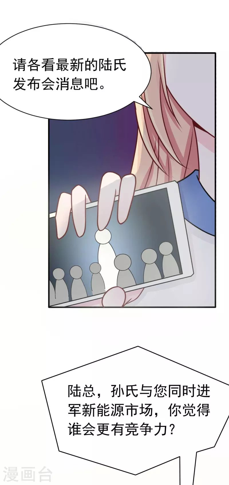第45话 小陆出息了