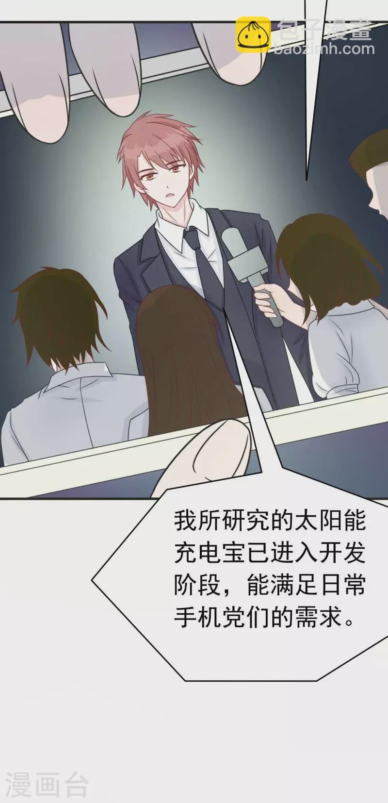 第45话 小陆出息了