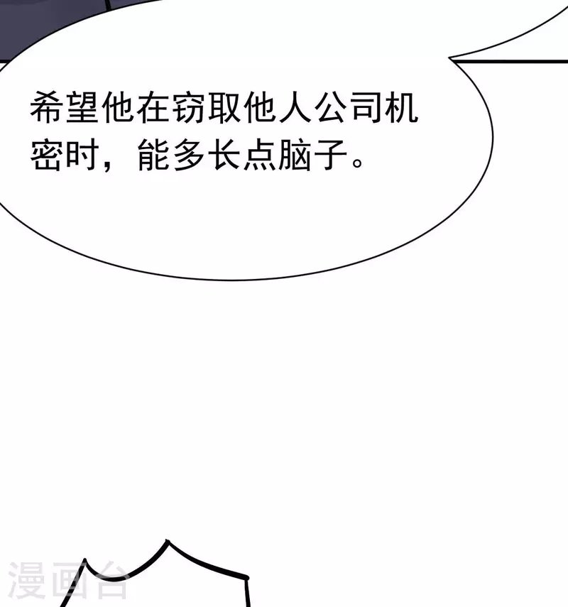 第45话 小陆出息了