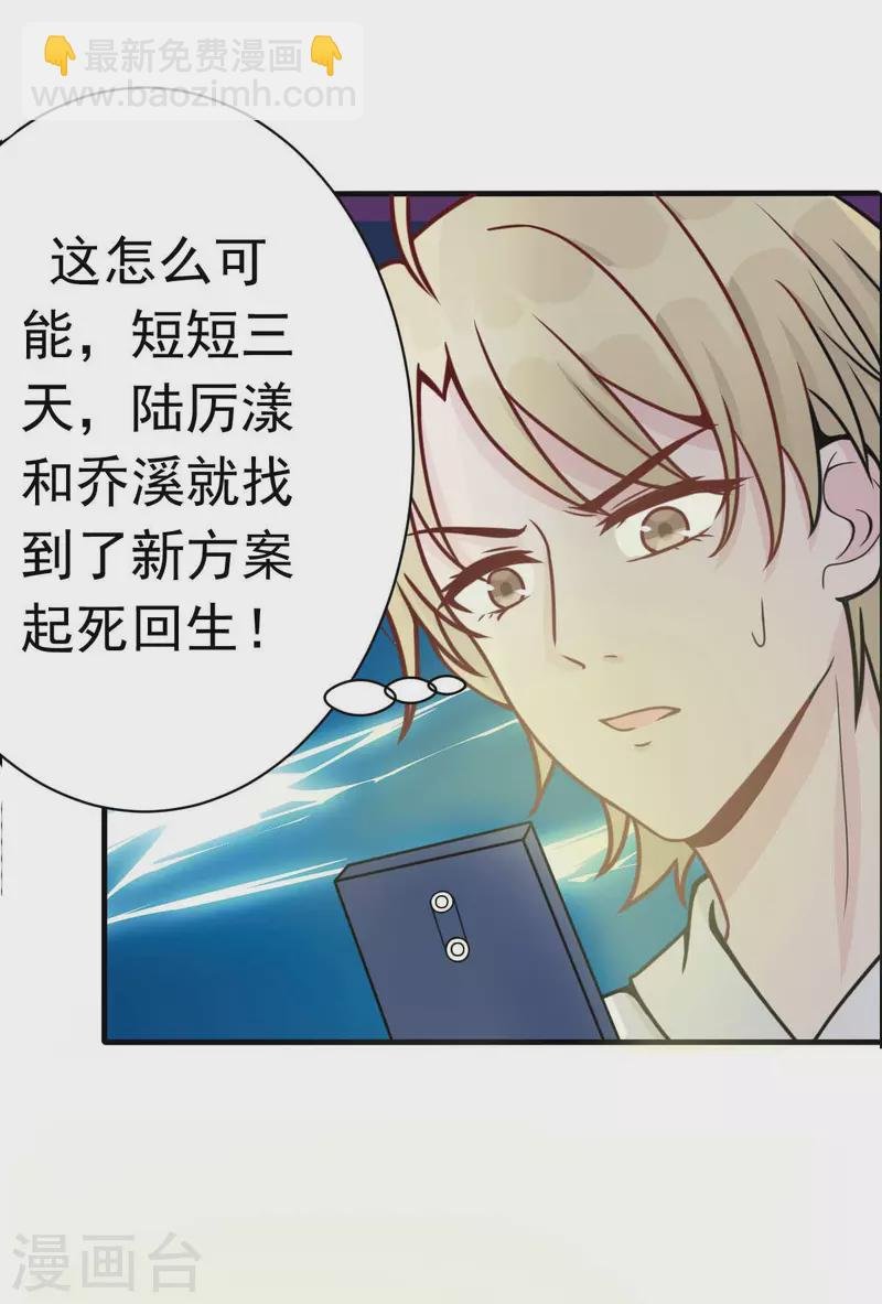 第45话 小陆出息了