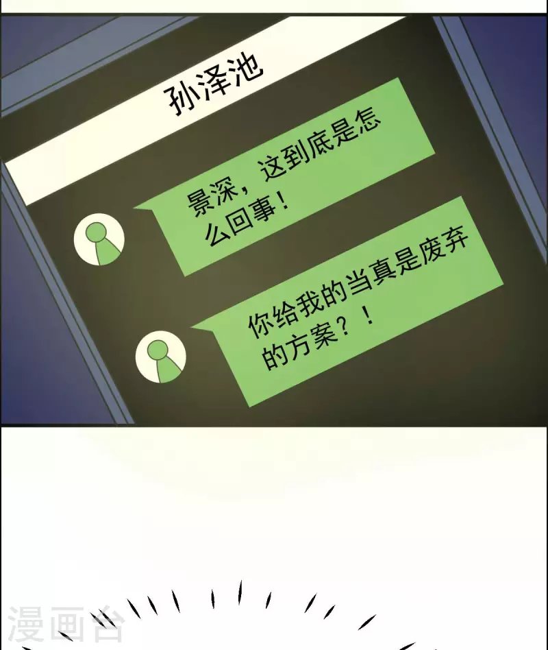 第45话 小陆出息了