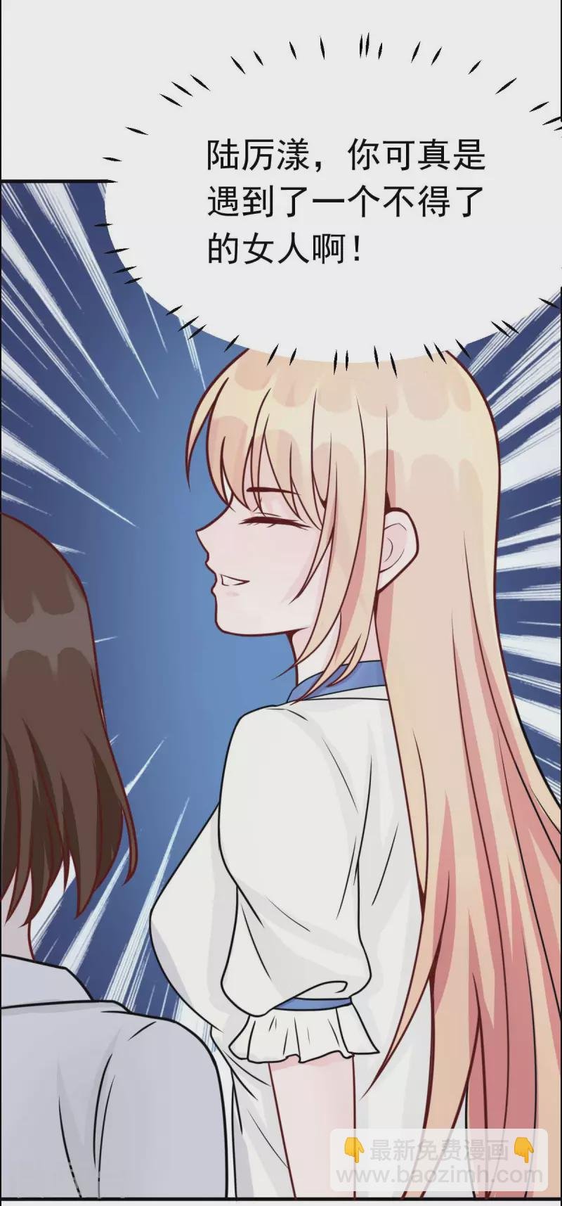 第45话 小陆出息了