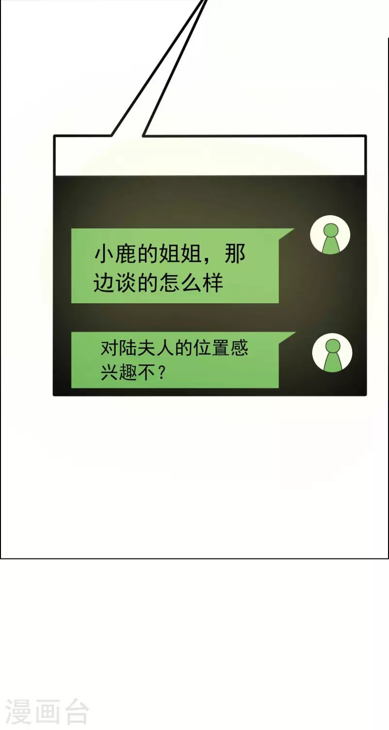 第45话 小陆出息了