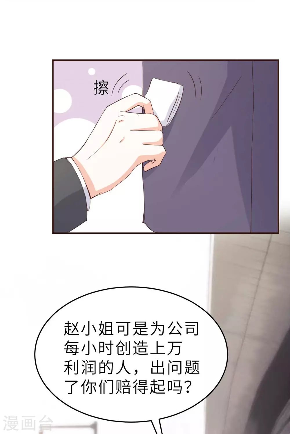 第46话 灰姑娘与恶毒前妻