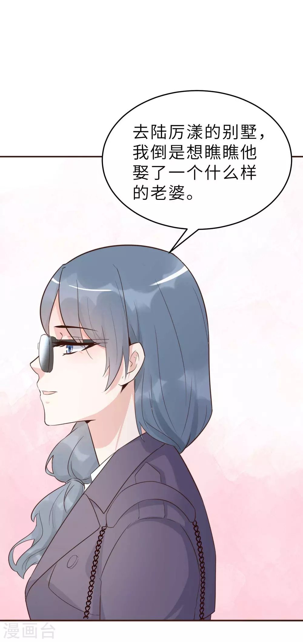 第46话 灰姑娘与恶毒前妻