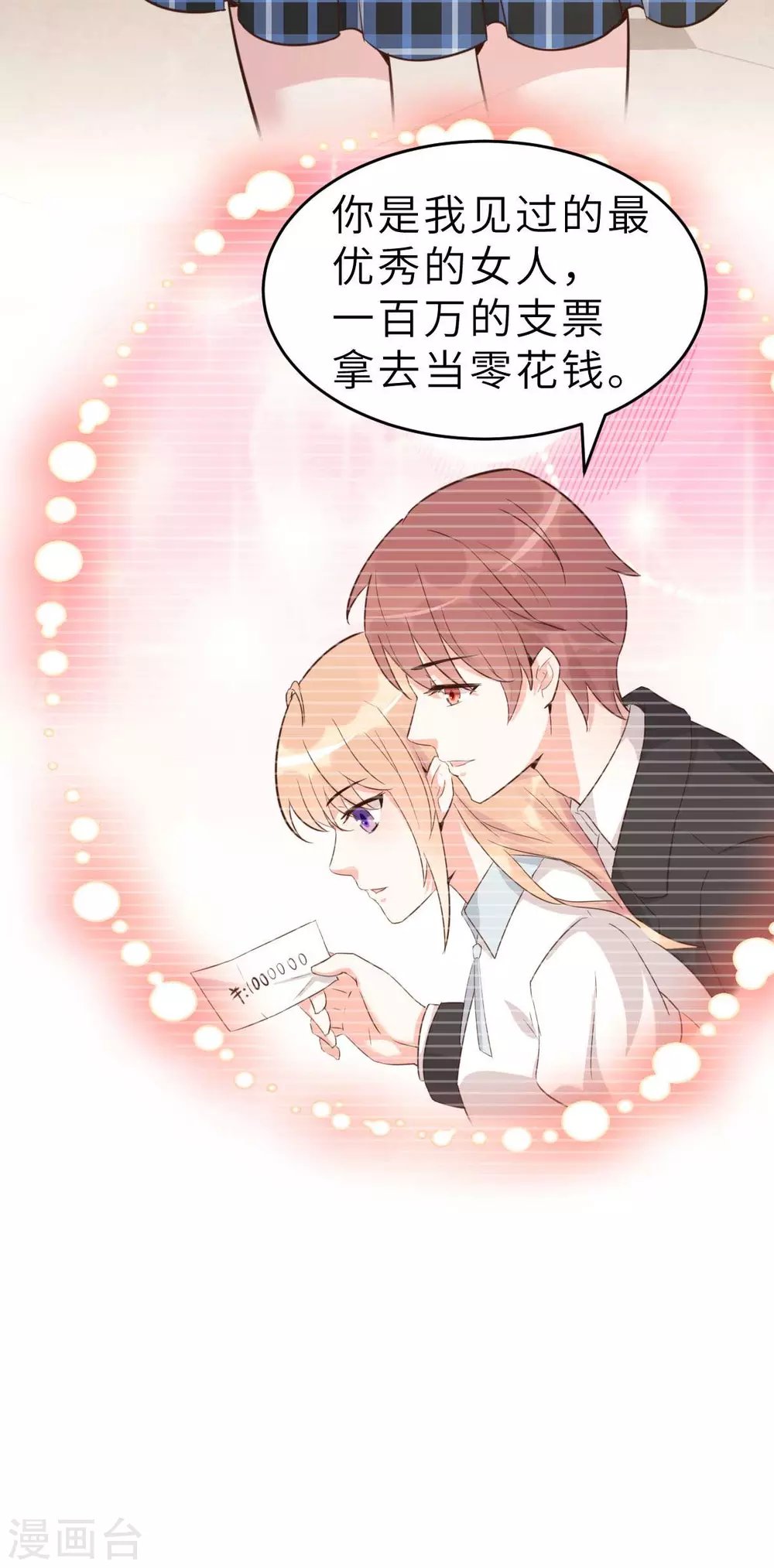 第46话 灰姑娘与恶毒前妻