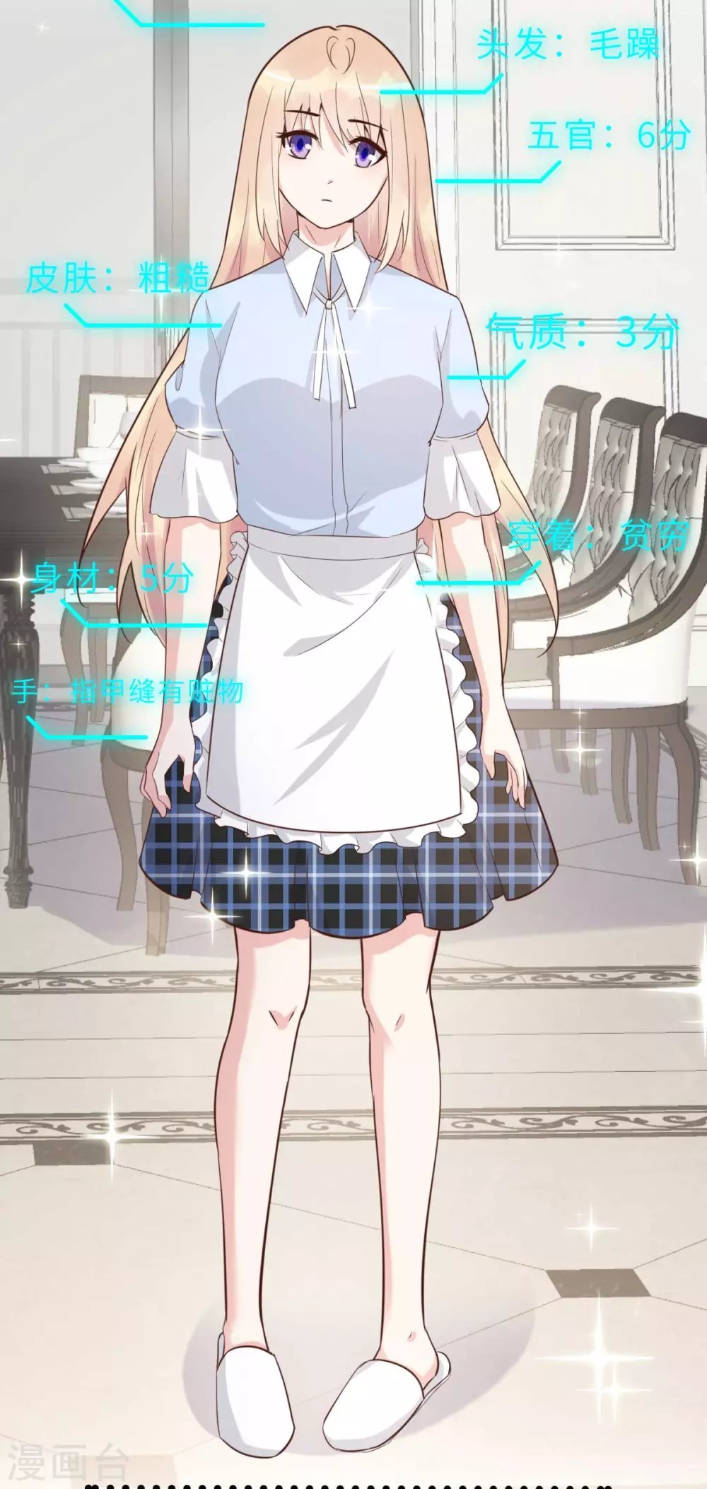 第46话 灰姑娘与恶毒前妻