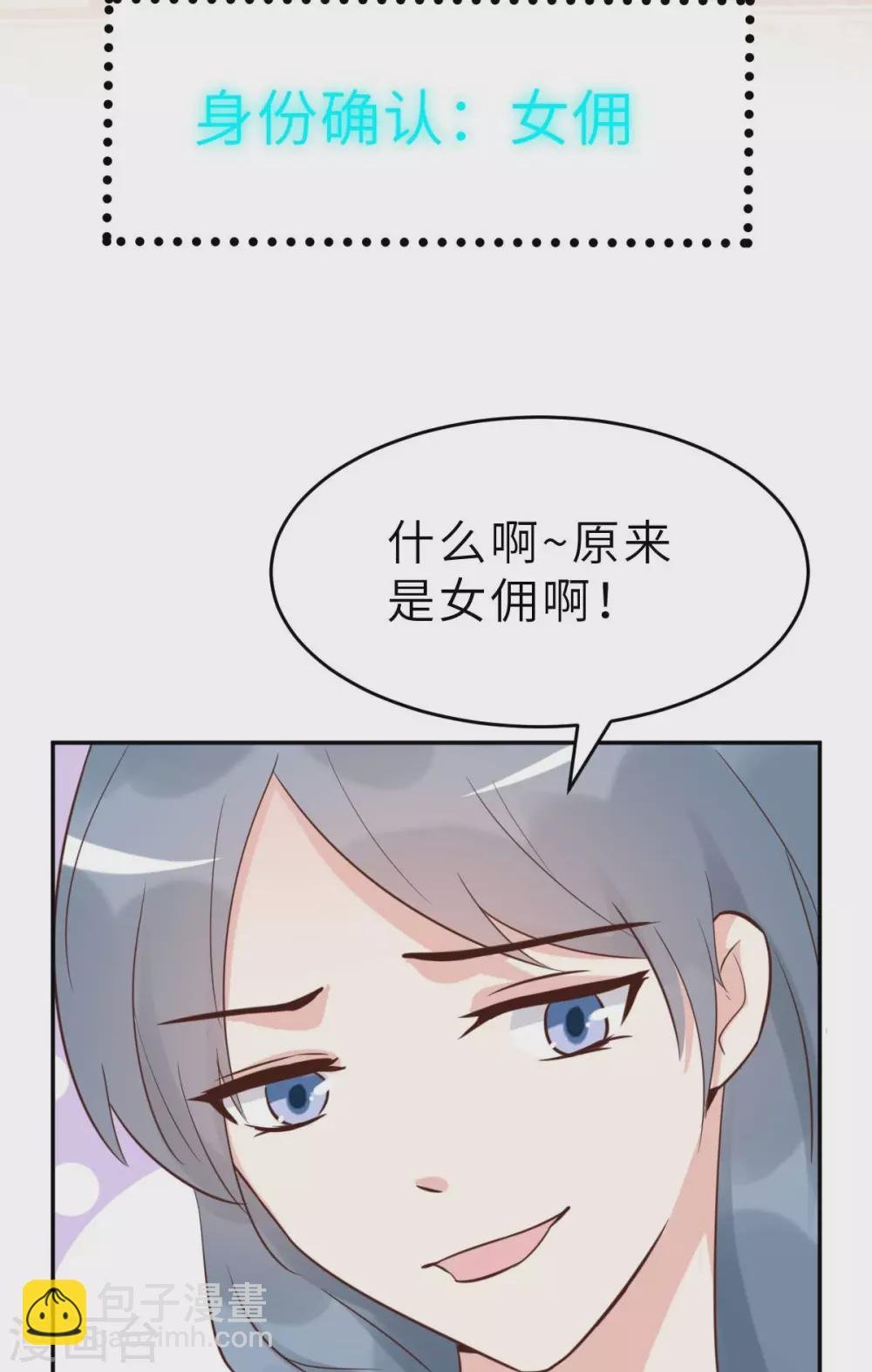 第46话 灰姑娘与恶毒前妻