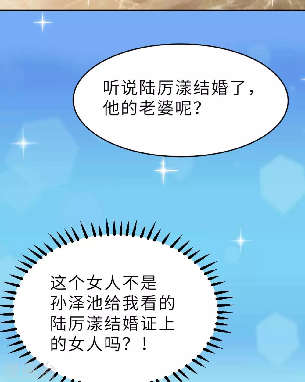 第46话 灰姑娘与恶毒前妻