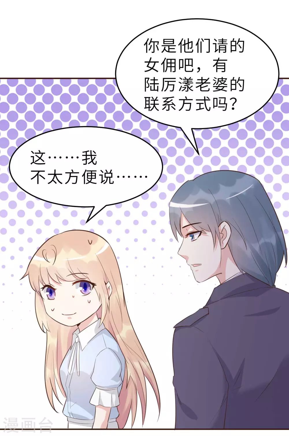 第46话 灰姑娘与恶毒前妻