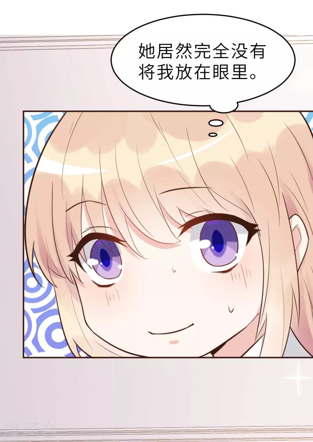 第46话 灰姑娘与恶毒前妻