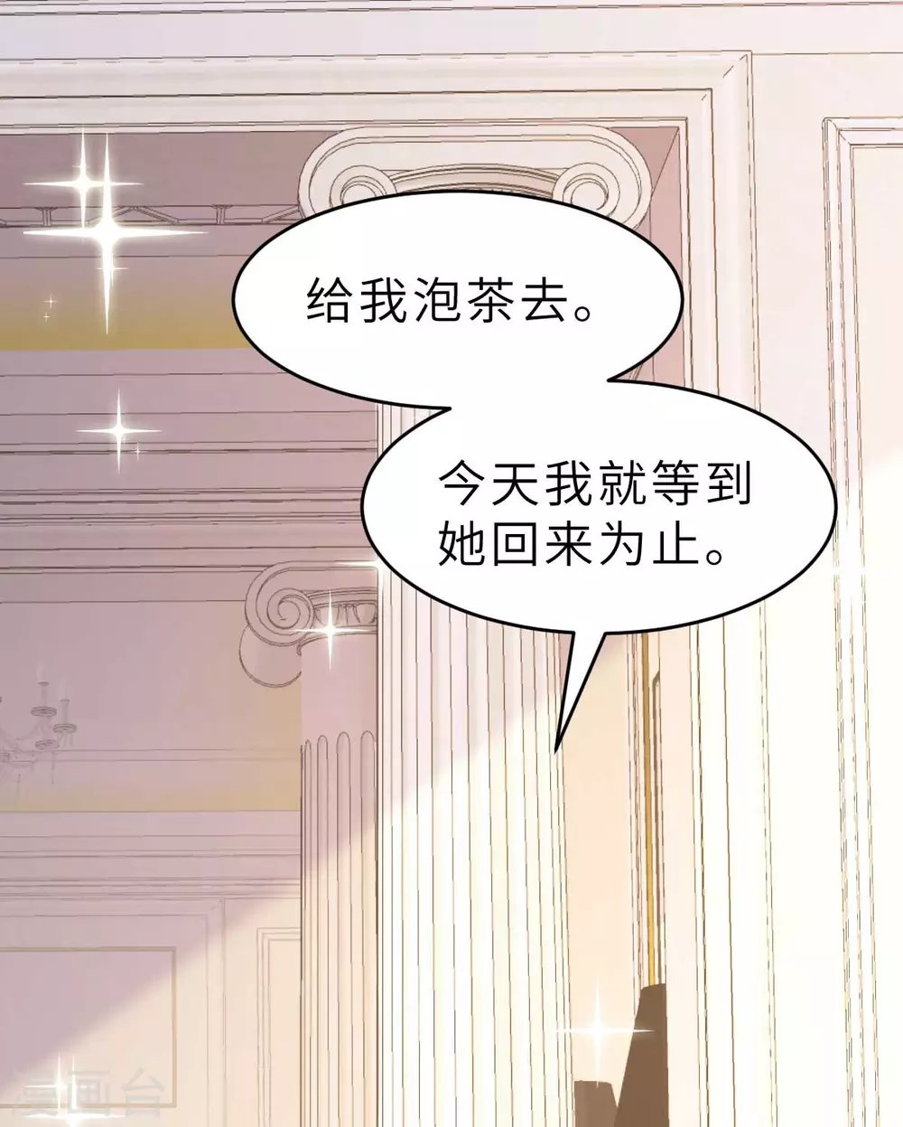 第46话 灰姑娘与恶毒前妻