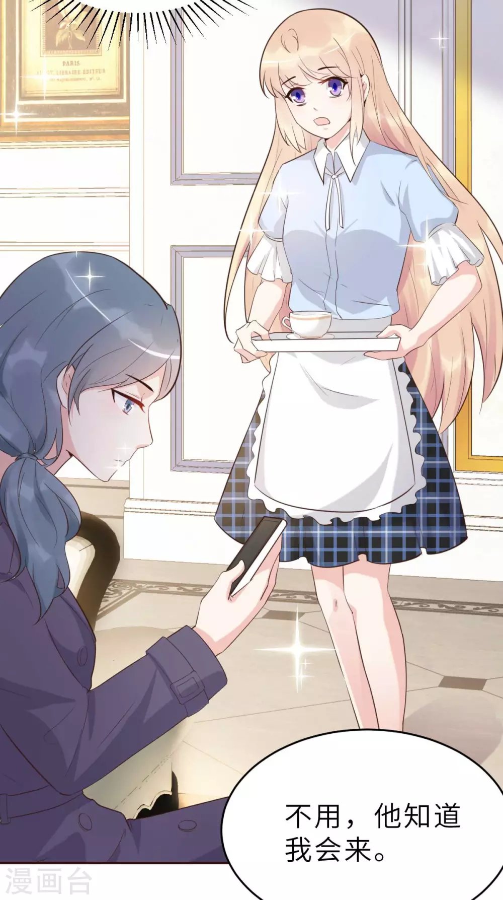 第46话 灰姑娘与恶毒前妻
