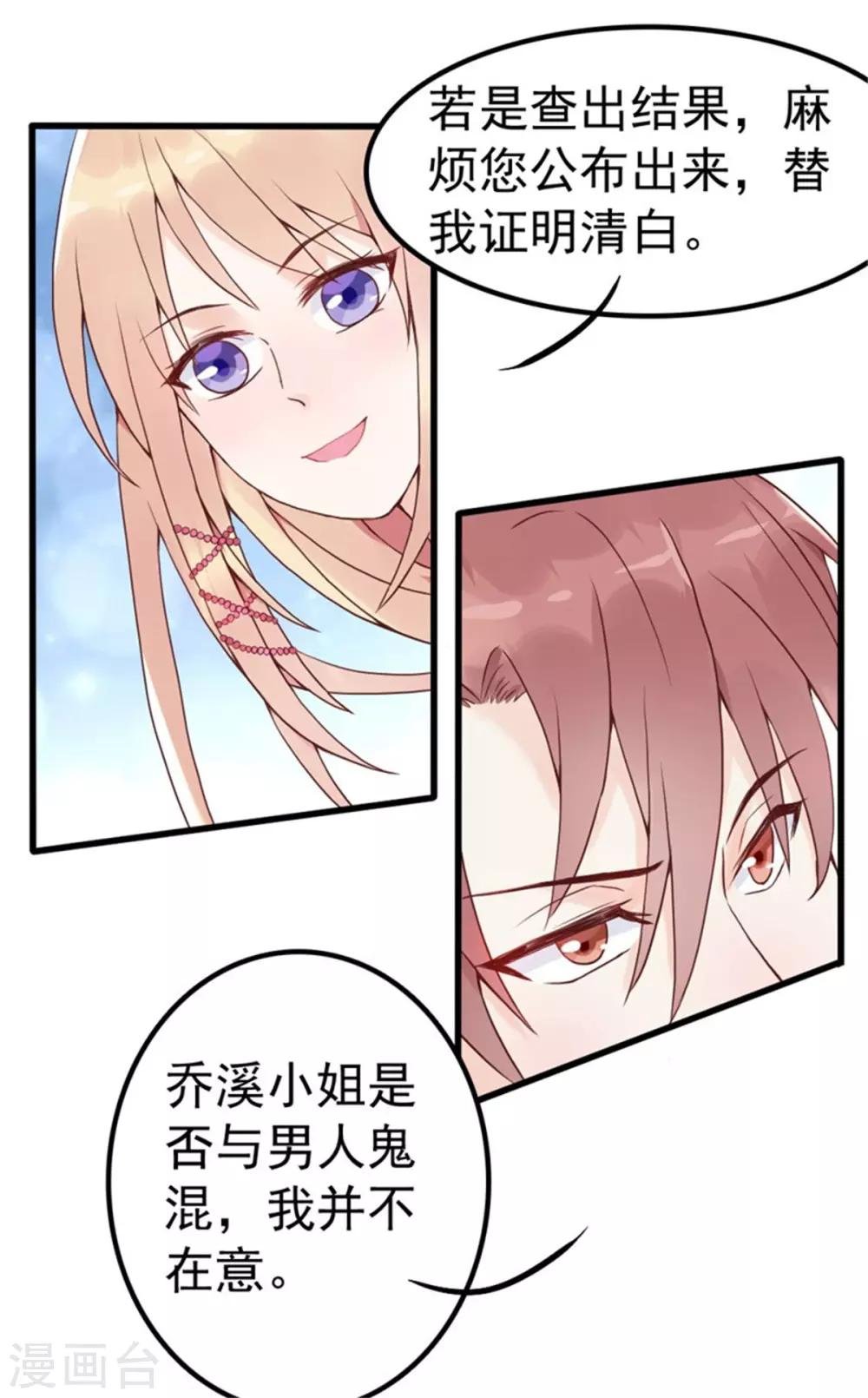第4话 二女争夫