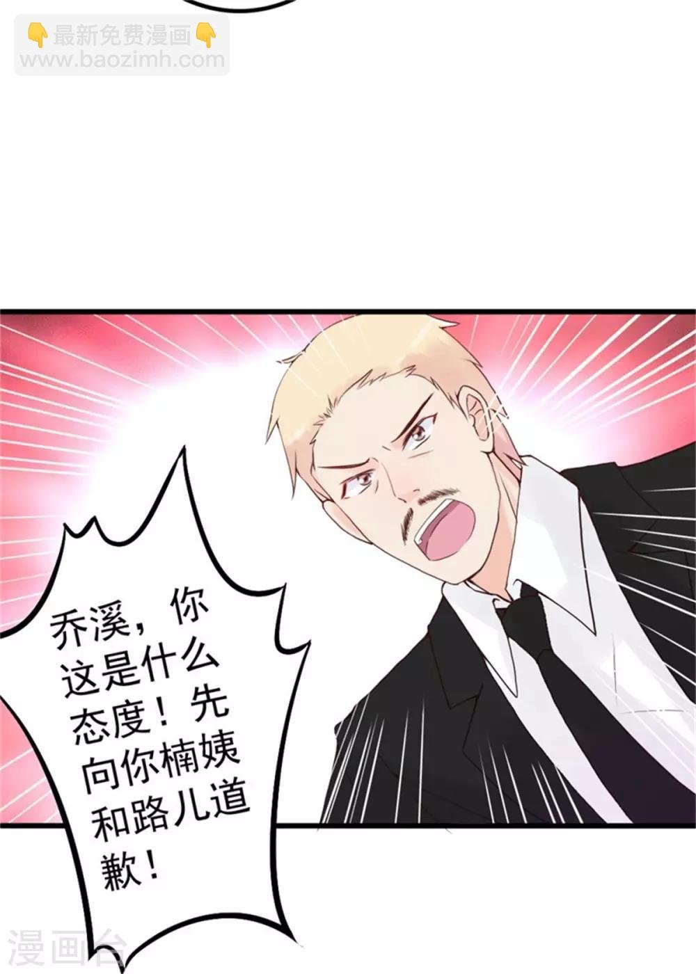 第4话 二女争夫