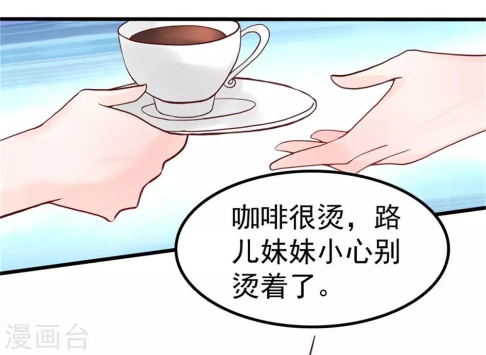 第4话 二女争夫