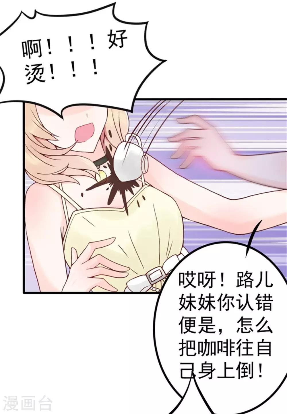 第4话 二女争夫