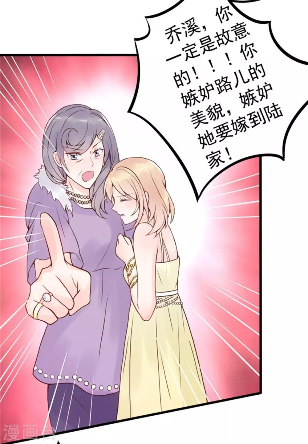 第4话 二女争夫
