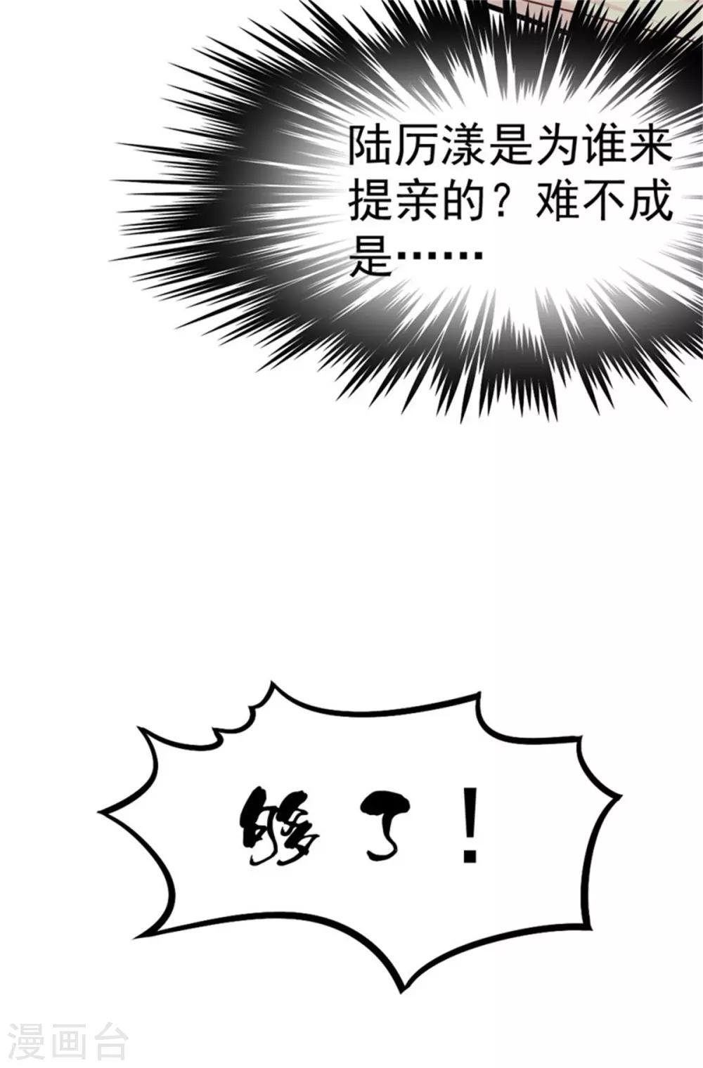 第4话 二女争夫