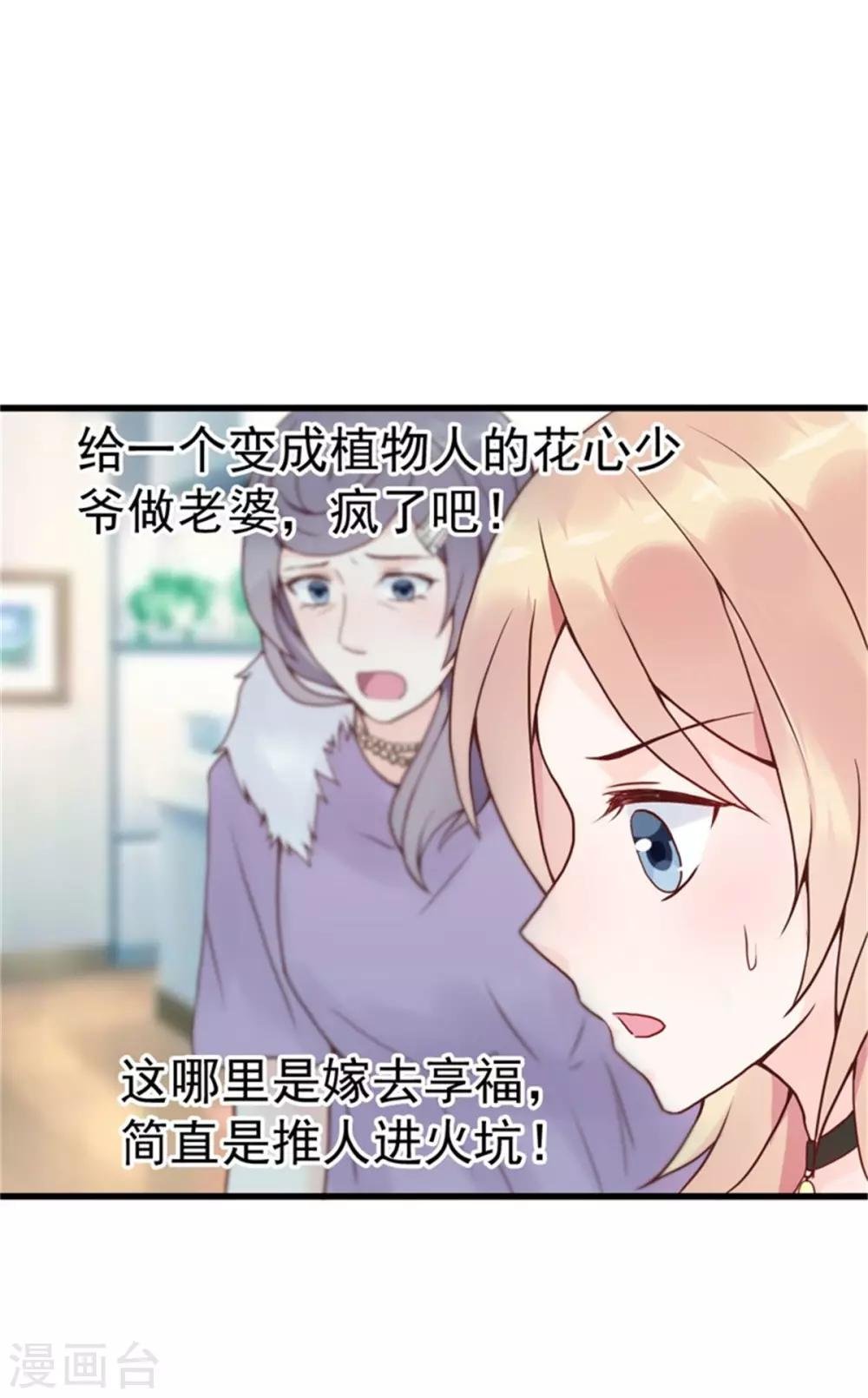 第4话 二女争夫