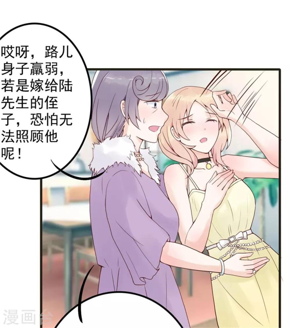第4话 二女争夫