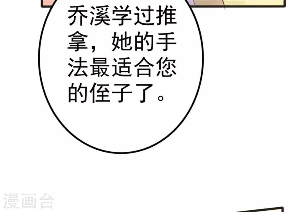 第4话 二女争夫